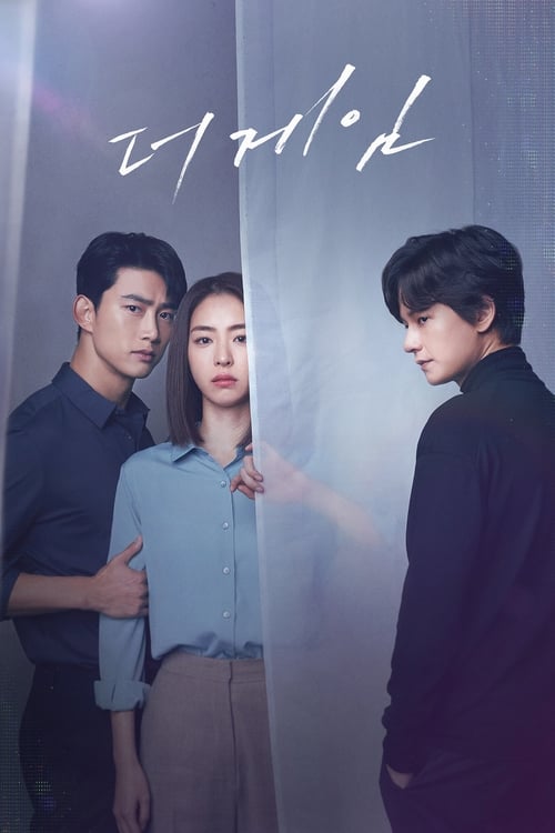 더 게임: 0시를 향하여