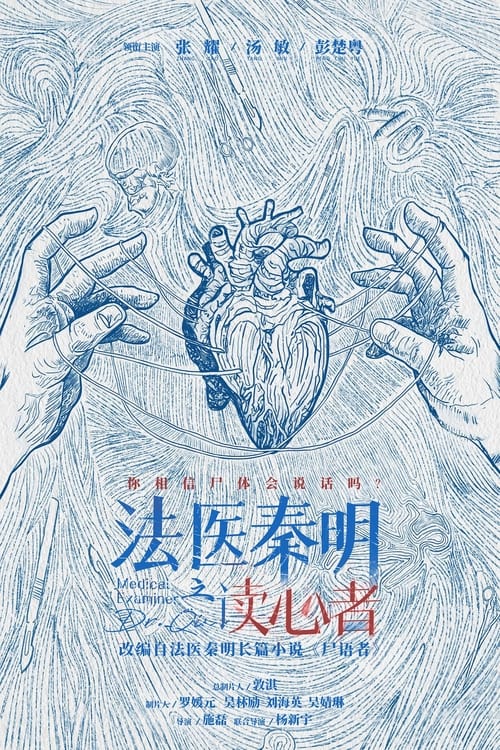 법의진명지독심자