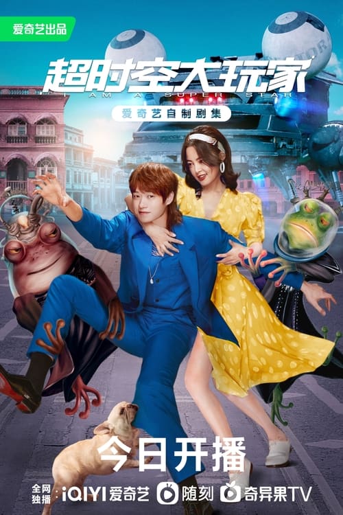 초시공대완가