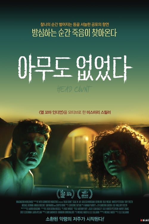 아무도 없었다