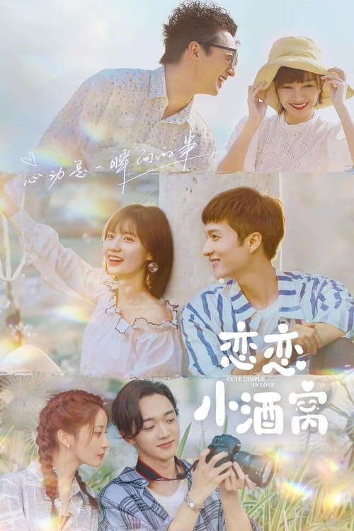 련련소주와