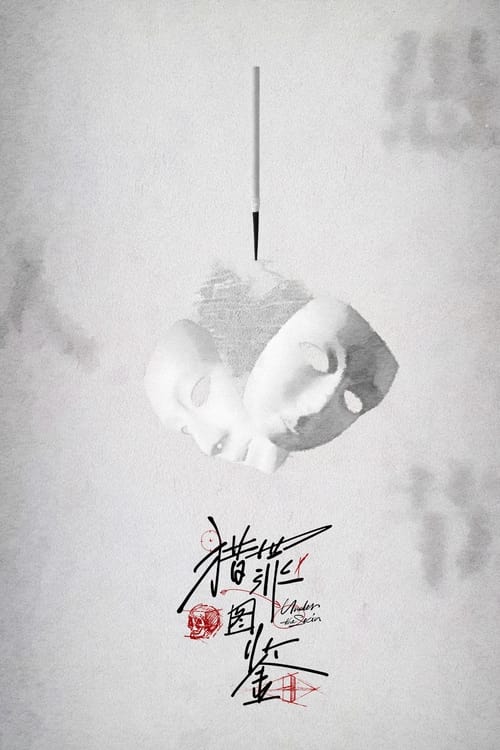 엽죄도감