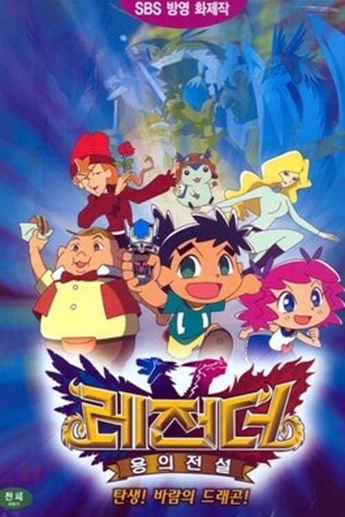 창룡전