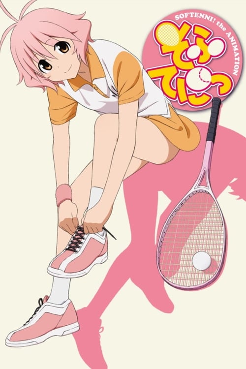 소프테니 OVA