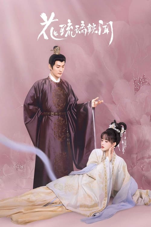 화유리일문