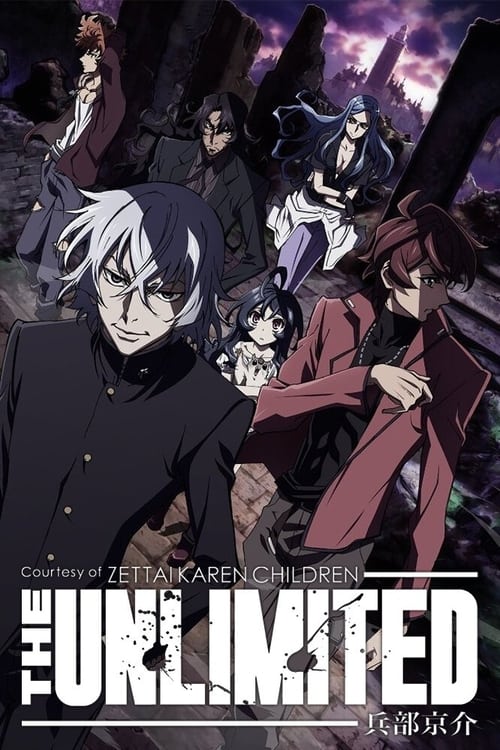 THE UNLIMITED -효부 쿄스케-