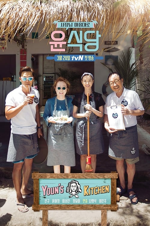 윤식당 롬복 편