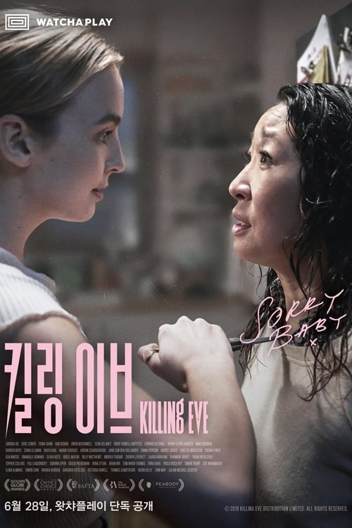 킬링 이브