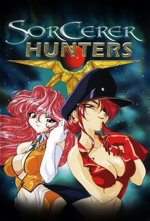 폭렬헌터 OVA