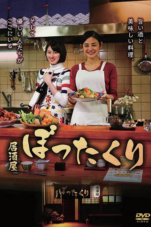 선술집 바가지
