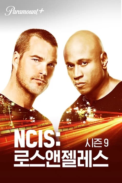 NCIS: 로스앤젤레스 시즌 3