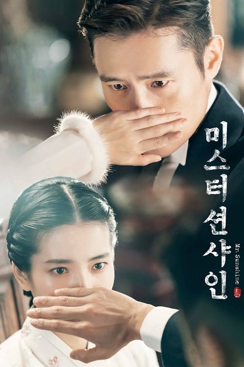 미스터 션샤인 2K