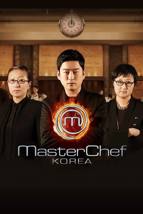 마스터셰프 코리아 시즌4