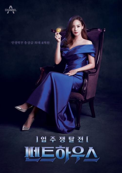 펜트하우스