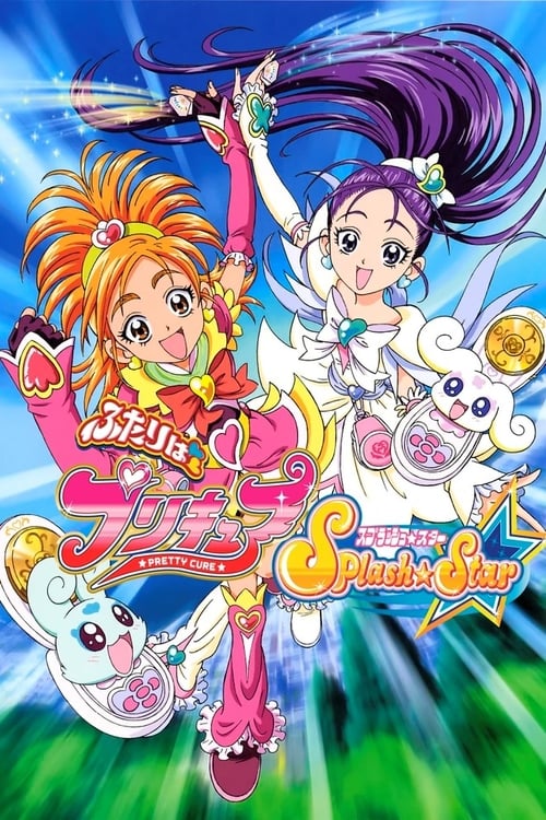 프리큐어 Splash Star