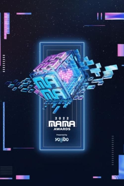 2022 MAMA AWARDS 노미네이션