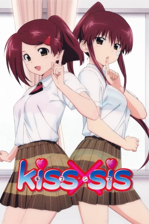 키스×시스 Specials